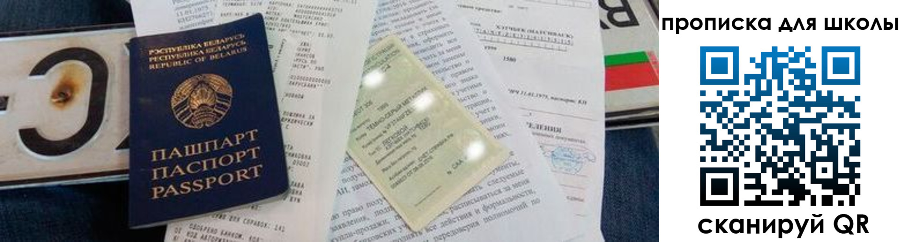 прописка от собственника в Котельниково